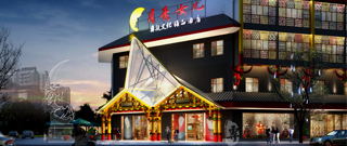 西昌市政府攜手巨洋集團、91视频首页聯袂打造西昌新彝族文化體驗酒店